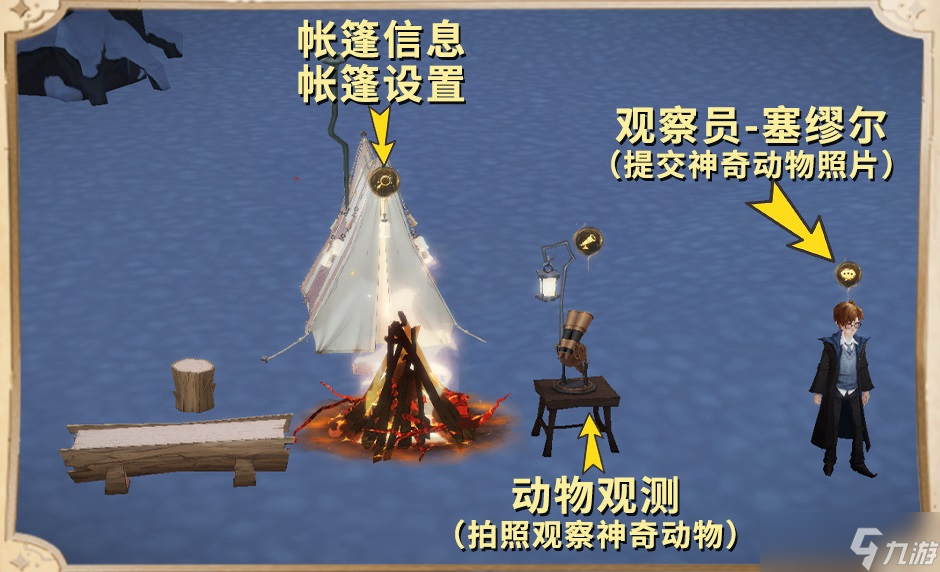 《哈利波特魔法觉醒》帐篷获取攻略