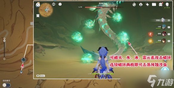 《原神》控制了香料的人成就怎么玩？控制了香料的人成就玩法介绍