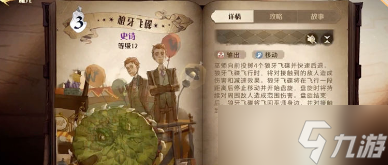 哈利波特魔法觉醒狼牙飞碟卡组推荐 狼牙飞碟卡组搭配攻略