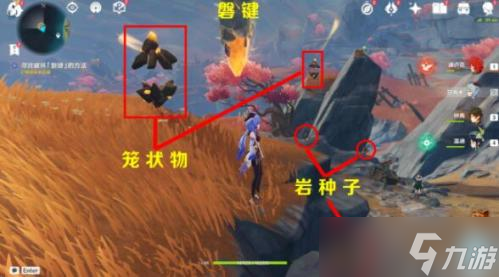 原神巧瞒七星解磐键怎么破坏