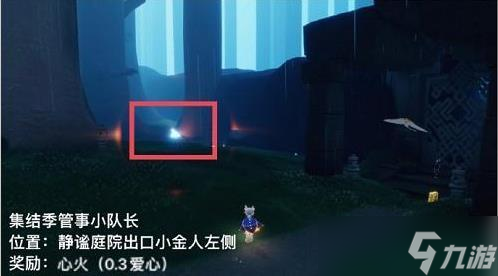光遇1.30拜年先祖在哪里