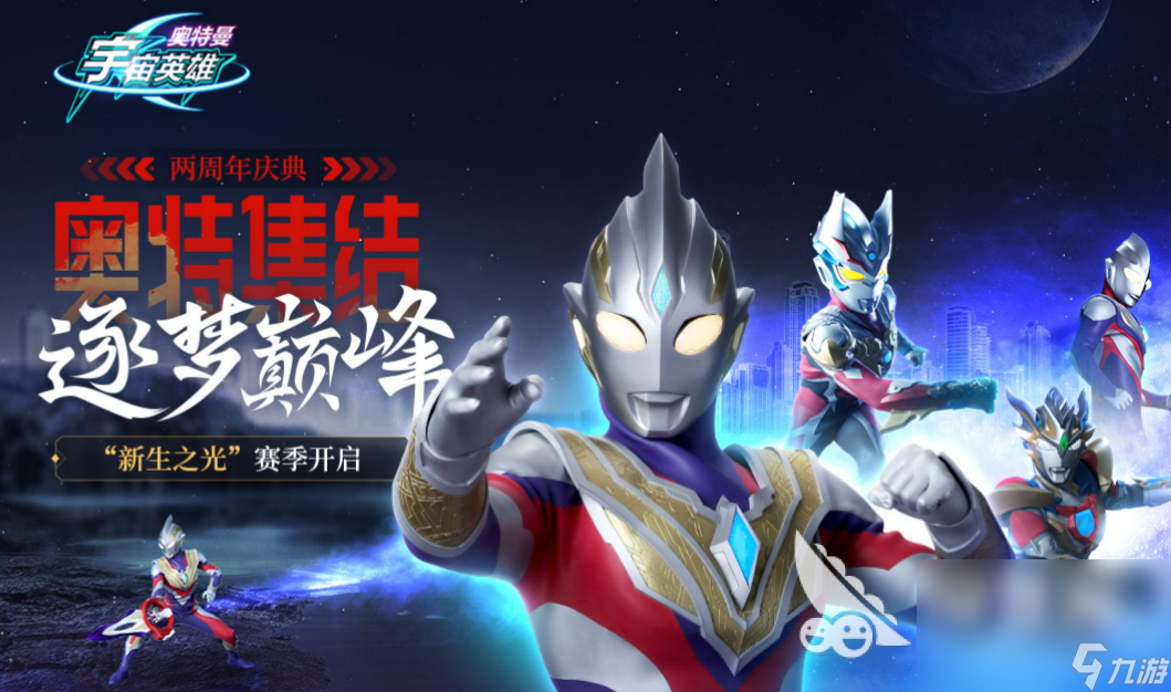 2023歐布奧特曼游戲有哪些 奧特曼系列手游合集