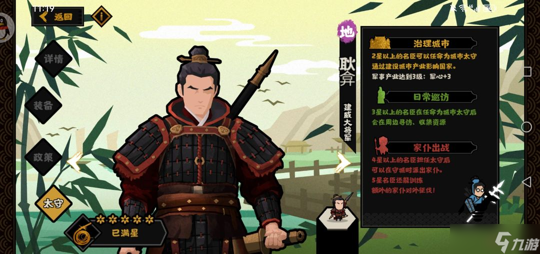 无悔华夏耿弇怎么样-耿弇技能强度解析