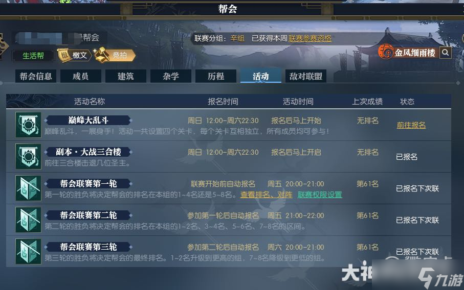 逆水寒魔兽老兵服交子获得方法指南