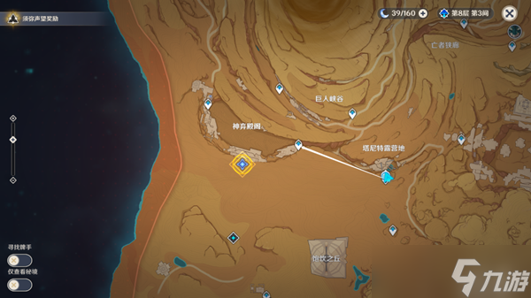 原神居尔城神殿怎么进