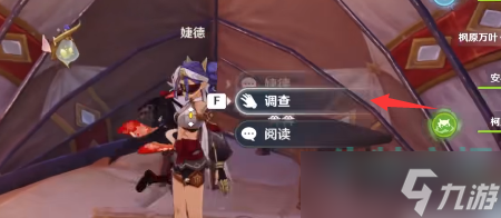 原神失而复得者一同欢喜任务怎么做-失而复得者一同欢喜任务达成攻略