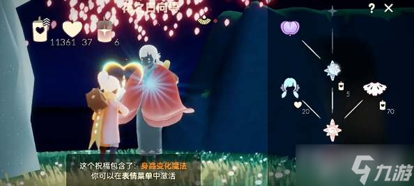 《光遇》郁金香斗篷价格介绍