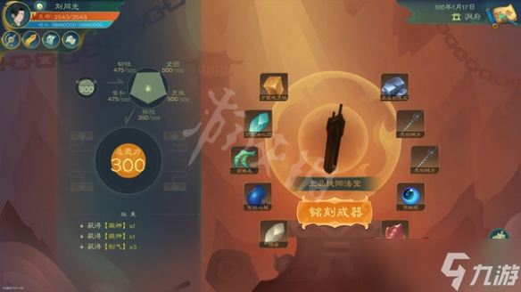 《觅长生》怎么提升好感？好感度提升方法