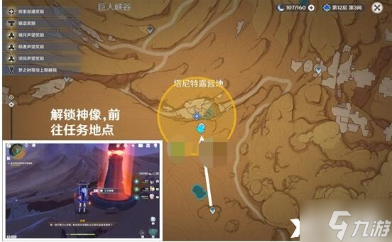 《原神》智慧筑屋凿成七柱任务怎么做？智慧筑屋凿成七柱任务攻略详解