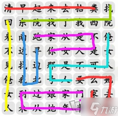 漢字找茬王勤勞小王子過(guò)關(guān)攻略 勤勞小王子完成歌曲過(guò)關(guān)答案