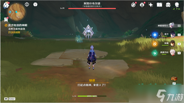 《原神》居尔城神殿广场对面遗迹解密攻略