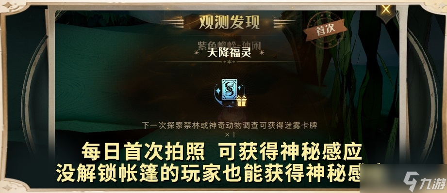 《哈利波特：魔法觉醒》帐篷使用教程