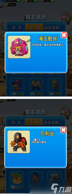 《别惹农夫》黄忠及其隐藏皮肤怎么解锁？