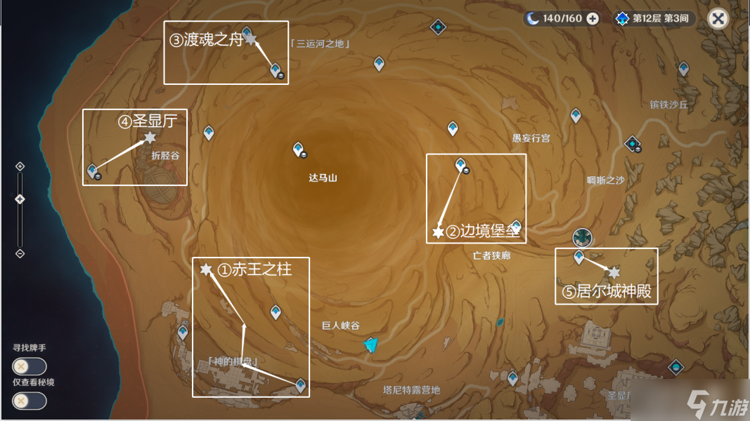 原神神的棋盘棋子位置大全 神的棋盘棋子全收集攻略
