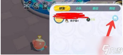 蛋仔派对怎么组队 蛋仔派对组队方法介绍
