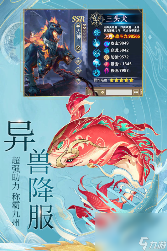 九州八荒录下载最新链接2023 九州八荒录手游下载手机版链接