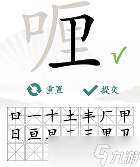 喱找出20個(gè)常見(jiàn)字