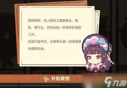 原神剪彩映虹活动入口及攻略大全