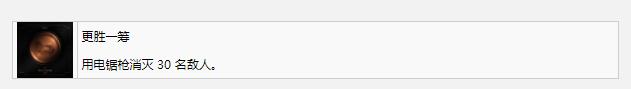 死亡空間重制版更勝一籌獎(jiǎng)杯成就完成教程