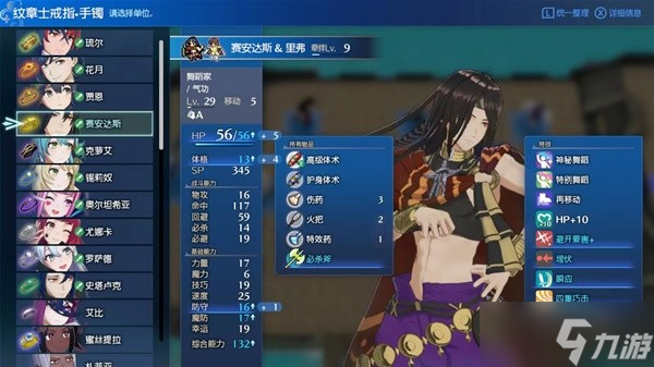 《火焰纹章结合》超难通关思路攻略