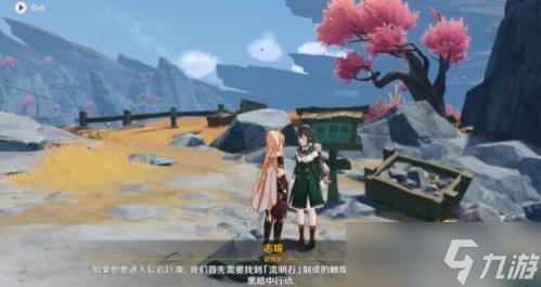 原神巧瞒七星解磐键怎么破坏