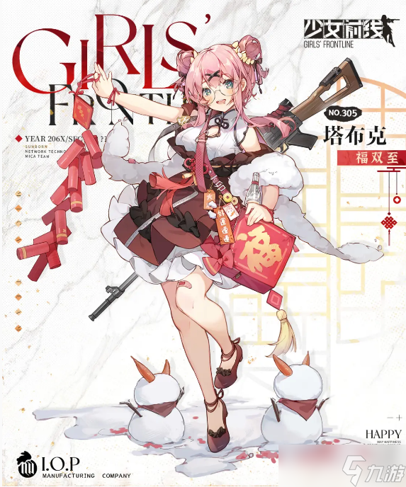 《少女前线》塔布克福双至介绍