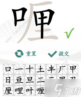 漢字找茬王喱找出20個常見字怎么過 找字喱通關(guān)攻略