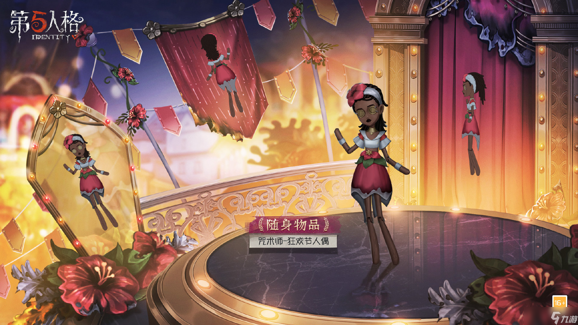 第五人格26赛季推理之径皮肤一览
