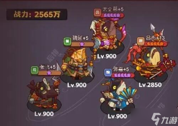 咸鱼之王最强推图爬塔阵容推荐