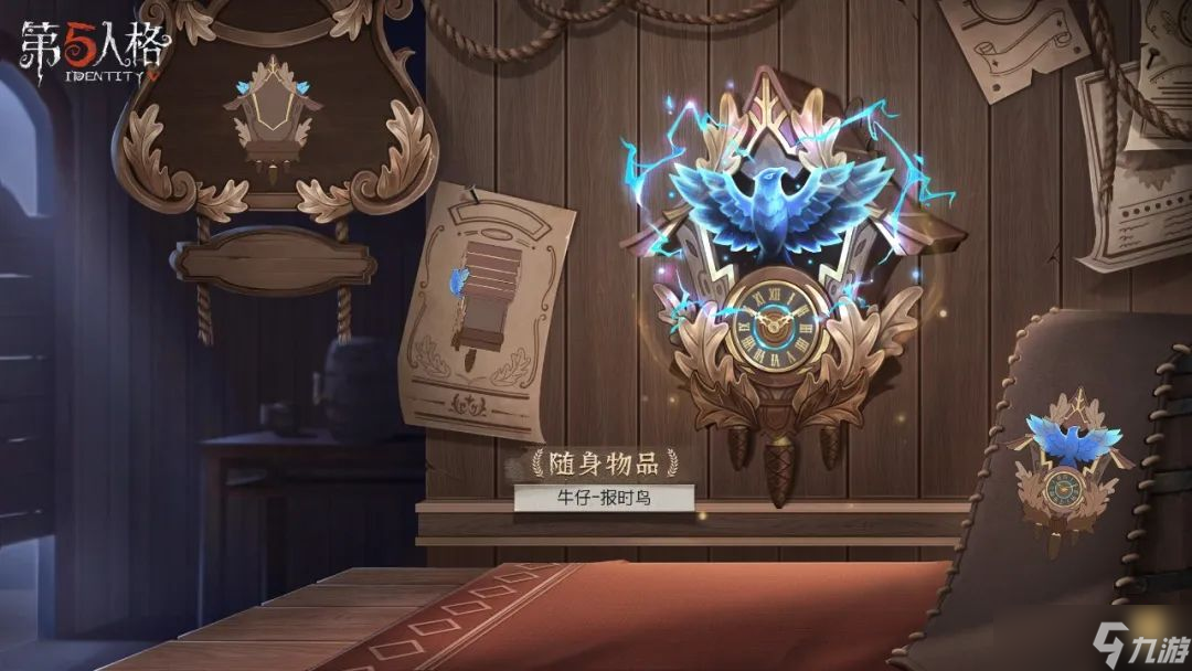 第五人格26赛季有哪些稀世随身物品