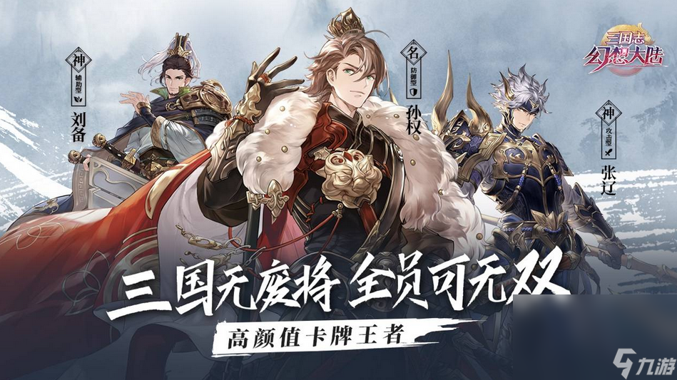 2023人氣最高的卡牌養(yǎng)成游戲有什么 卡牌養(yǎng)成類手游合集