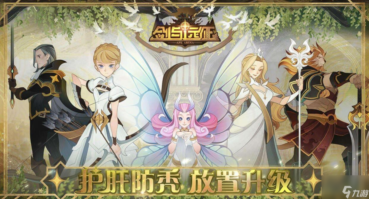 剑与远征黑鞘森林怎么通关 黑鞘森林通关攻略