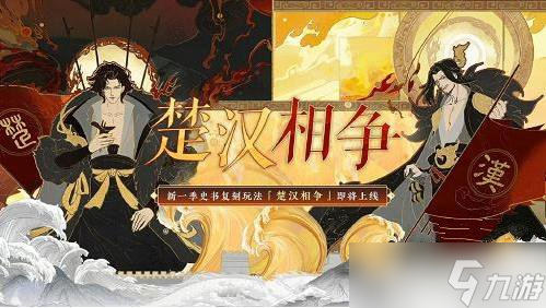 忘川风华录楚汉相争第三关怎么过-楚汉相争第三关通关攻略