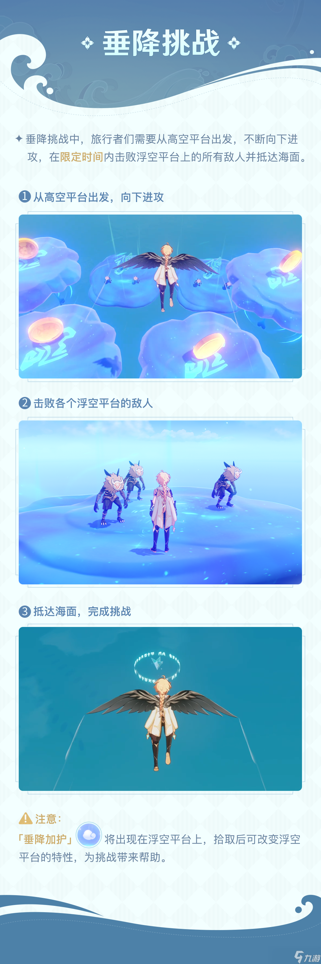 《原神》追想练行活动介绍