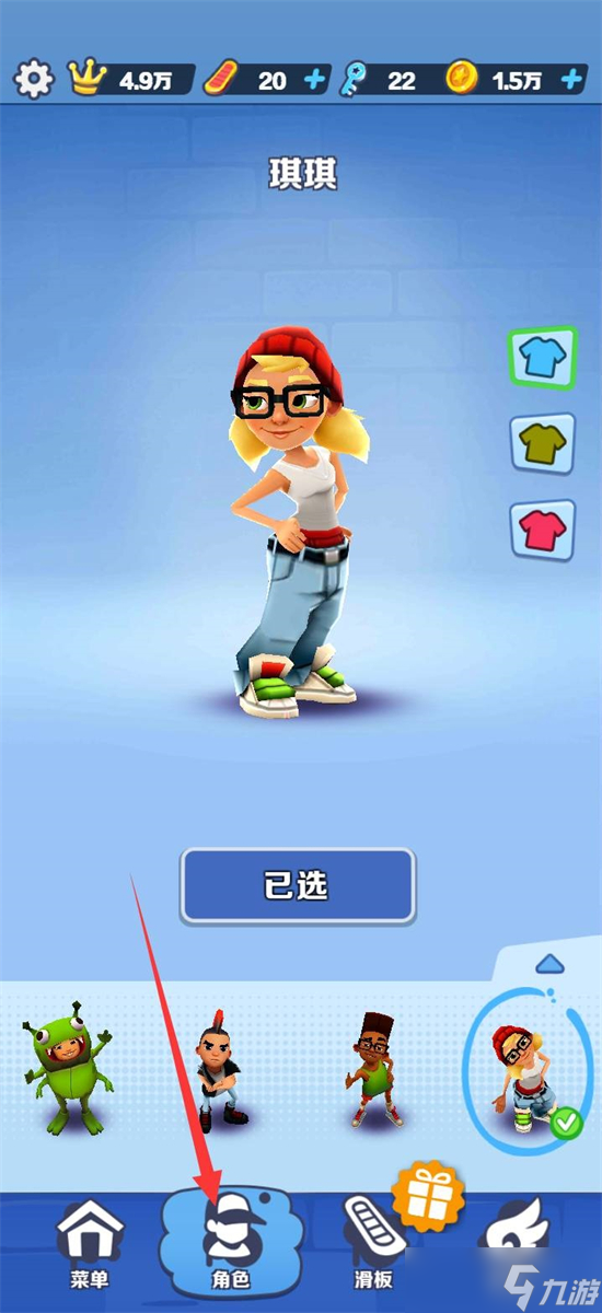 地铁跑酷宋毅获取攻略