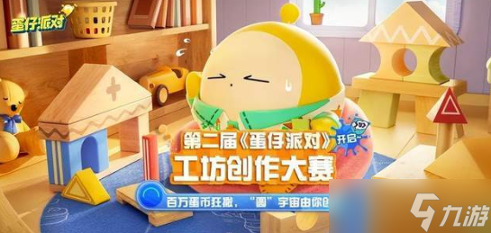 蛋仔派对地图搭建攻略