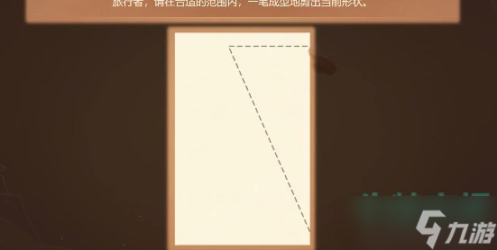 《原神》剪彩映虹活动第一天拼图攻略