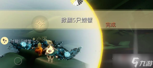 《光遇》1月30日每日任务完成方法介绍2023
