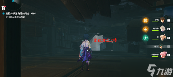 《原神》八重神子传说任务秘境宝箱位置分享