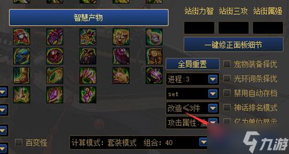dnf计算器怎么用
