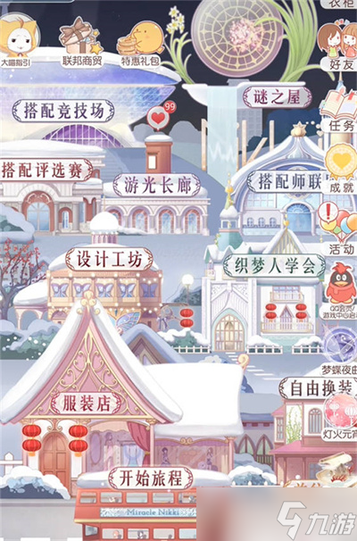 奇迹暖暖元宵节活动攻略2023