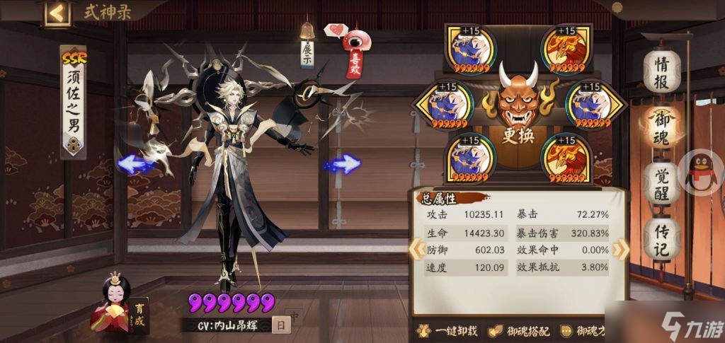 阴阳师day3伪晴明48s阵容推荐