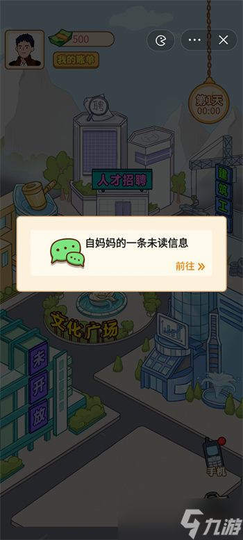 男人逆襲記怎么重新開(kāi)始