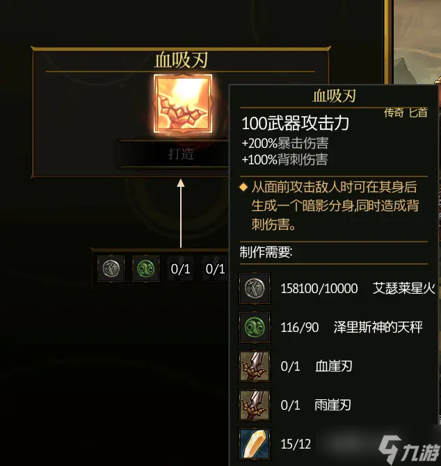 迷雾征程全人物解锁 Blightbound全角色札记解锁奖励