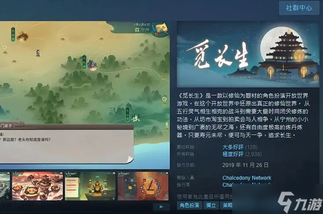 觅长生万象图鉴解锁攻略