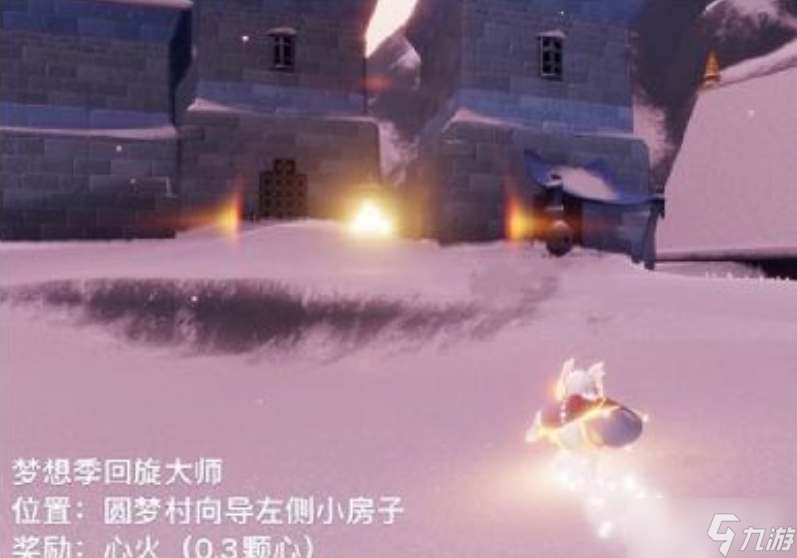 《光遇》1月30日拜年先祖位置攻略