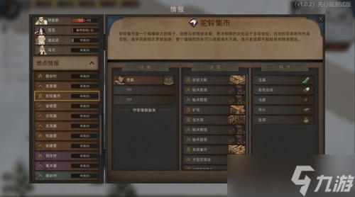 《部落与弯刀》三级头衔获取方法