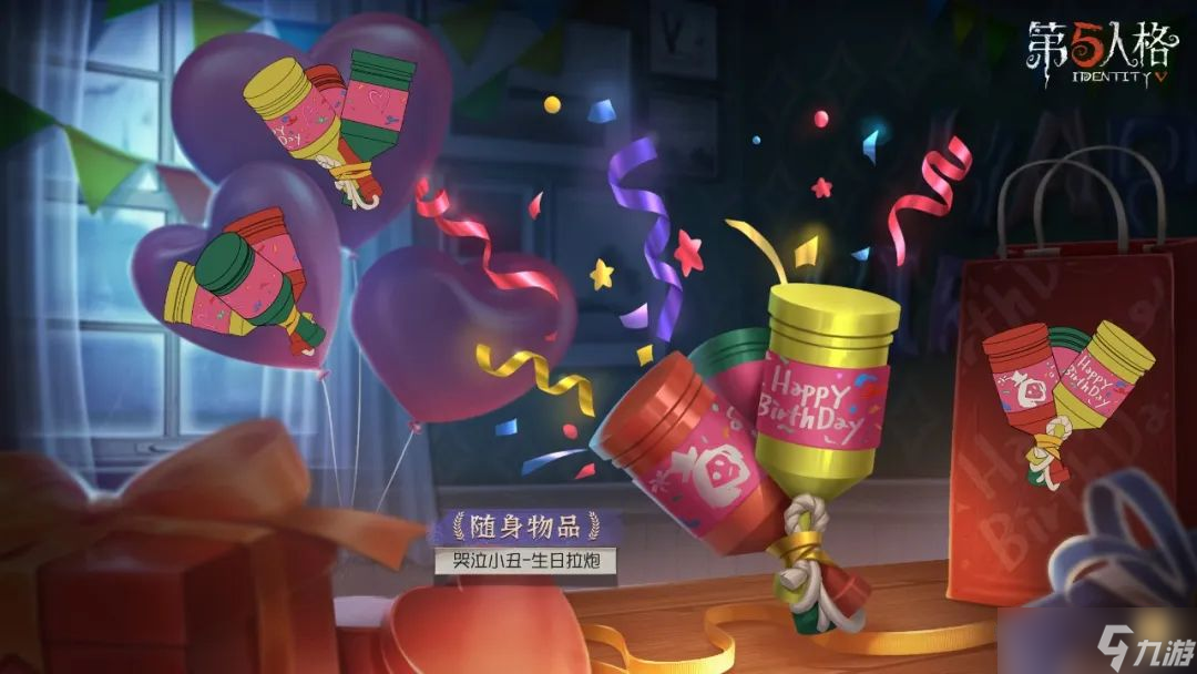 第五人格26赛季有哪些稀世随身物品