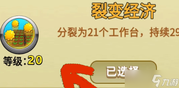 《别惹农夫》常胜将军及其隐藏皮肤怎么解锁？
