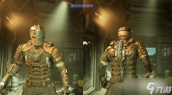 《死亡空间重制版》DLC服装一览